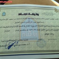 هدم مسجد في اﻷفلاج يثير تساؤلات اﻷهالي ويزعج المتبرعين