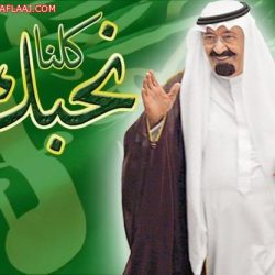 الديوان الملكي : غداً الأحد إجازة رسمية لكافة قطاعات الدولة وللطلبة والطالبات في جميع المراحل التعليمية بما فيها التعليم