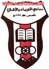 أسرة آل جفنان تعزي القيادة والشعب في الفقيد وتبايع الملك سلمان وولي عهدة