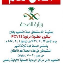 الشيخ محمد بن يوسف ال حامد الى رحمة الله