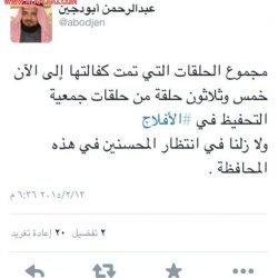 الدوائر الحكومية بالأفلاج خارج التغطية .. والدفاع يخصص رقم جوال لاستقبال البلاغات