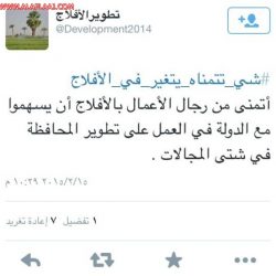 إصابة مقيم عربي في حادث انقلاب على طريق الملك فهد بالأفلاج