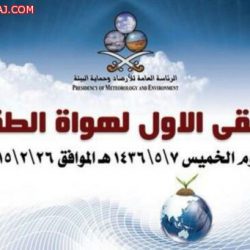 فريق برنامج مدن وشواطئ يغادر الأفلاج ويشكر “صحيفة الأفلاج الإلكترونية “