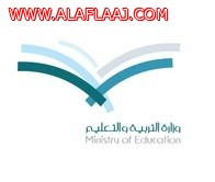 مدرسة زيد بن ثابت تقيم حفل تكريم المتفوقين