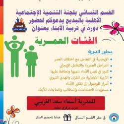 الشركة السعودية للكهرباء تشارك في أسبوع المرور الخليجي 2015