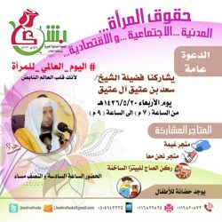 استحداث دائرة جديدة في محكمة الأفلاج