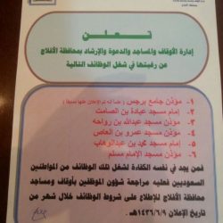والدة الأستاذ خالد بن مسفر البشر في ذمة الله والصلاة عليها عصر اليوم في جامع الراجحي بالرياض‎