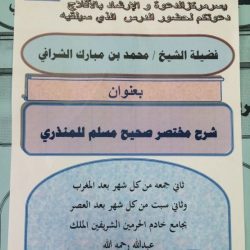 ملتقى انسان الربيعي لجمعية انسان بمحافظة الافلاج