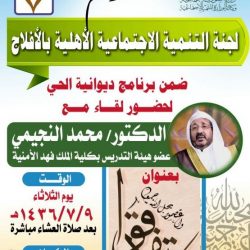مدير تعليم اﻷفلاج يزور رئيس الوحدة المدرسية في مكتبه ويقدم له خطاب شكر ويثمن موقفه اﻹنساني النبيل