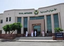 “الإسكان”: تحويل صندوق التنمية العقاري إلى بنك في طور التحضيرات الأخيرة