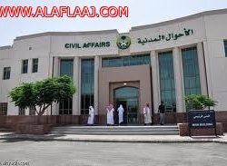 في غضون ساعات الجهات المسؤولة تتفاعل مع ما نشرت صحيفة اﻷفلاج اﻹلكترونية