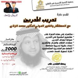 بحضور البشر ابتدائية تحفيظ القرآن بليلى تكرم معلميها المتميزين وطلابها المتفوقين في حفلها الختامي