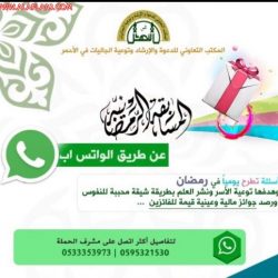 ولي العهد  يعزي قبيلة آل رشود في فقيد الأفلاج الشيخ مبارك بن محمد ال رشود مدير المعهد سابقآ