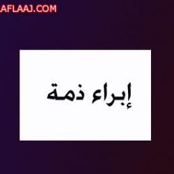 الخدمة المدنية”: الإعلان عن 5 الآف وظيفة تعليمية نسائية قريباً