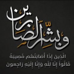 شروط مسابقة “صحيفة الأفلاج الإلكترونية الرمضانية لعام 1436هـ