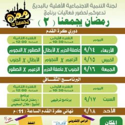 مصدر : لا علاقة إسكان الملك بالأفلاج بالطفل المفقود وما يتم تداوله إشاعة