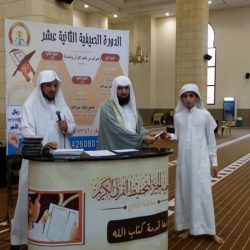 سؤال اليوم العشرون   ل #مسابقة_صحيفة_الأفلاج_الرمضانية