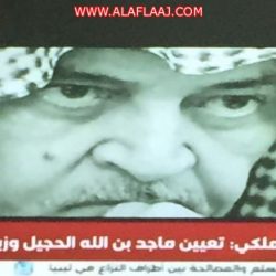 صحيفة الأفلاج تنفرد بأسماء المعلمين المعينين الجدد في تعليم الأفلاج