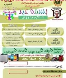 “الرشود” يعايد المرضى بمستشفى بدر الجنوب