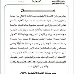 عمل الأفلاج يحذر من العمل تحت أشعة الشمس ويدعو للإبلاغ عن المخالفين