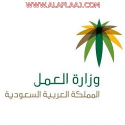 مركز التنمية الاجتماعية بالأفلاج يعلن عن تشكيل مجلس إدارة لجنة التنمية الاجتماعية الأهلية بالأحمر