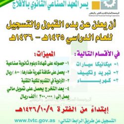 بالصور … إدارة أوقاف الأفلاج تقيم حفل معايدة لمنسوبيها