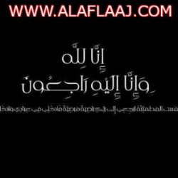 مصدر: “داعشية ساجر” راسلت أحد أقاربها وأفادت بوصولها سوريا