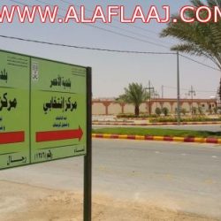 بالصور الحفل الختامي لنادي الملك سلمان الصيفي بالأحمر