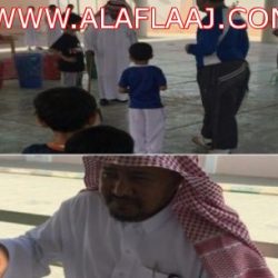 انطلاق اللقاء  الإثرائي لـ 82 مشرف تربوي بتعليم الأفلاج
