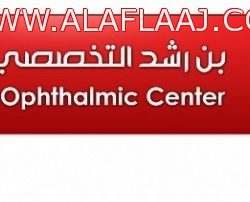 سقوط معلمة في مدرسة بالأحمر ونقلها للمستشفى