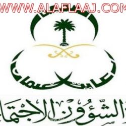20 شخصاً يقتحمون مركزاً لـ “الهيئة” .. ويعتدون على منسوبيه بآلات حادة (صور)