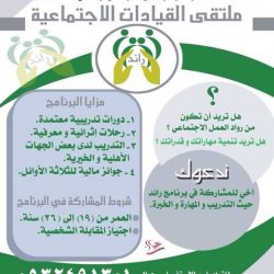 بداح بن وقيان بن عمر اللحيان في ذمة الله ويصلى عليه ظهر اليوم