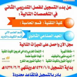 المفتي يخاطب الجهات العليا لوقف إلزام الفتيات بالابتعاث الخارجي