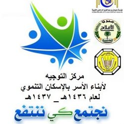 موقف سيارة يخلف خمس إصابات في الأفلاج
