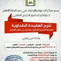 محافظ الأفلاج يترأس لجنة الدفاع المدني ويعتمد التوصيات الختامية