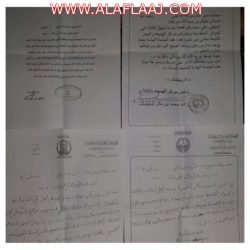 إنسان تزور الدفاع المدني