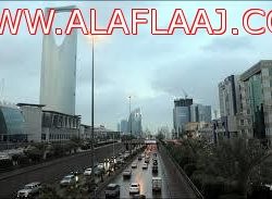 الخضاري : تأثر أجواء المملكة بحالة جوية ممطرة مصحوبة بانخفاض لدرجات الحرارة اعتباراً من مساء هذا اليوم