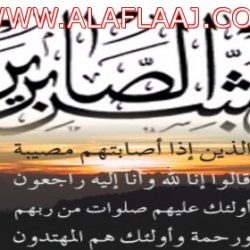 تعليق الدراسة اليوم في المعهد الثانوي الصناعي وفرع الكلية  التقنية بالافلاج 