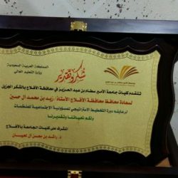 اختتام مهرجان المواهب والهوايات الشبابية بلجنة تنمية الأفلاج