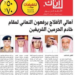 القبلان يفتتح اللقاء التشاوري الثالث للدعاة المتعاونين بالأفلاج