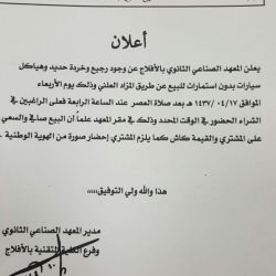 القبلان يفتتح اللقاء التشاوري الثالث للدعاة المتعاونين بالأفلاج