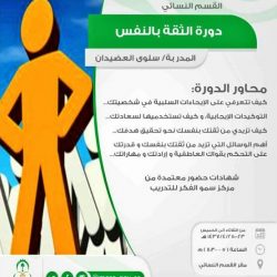 المعهد الصناعي الثانوي بالأفلاج يعلن عن بيع رجيع في المزاد العلني يوم الأربعاء القادم