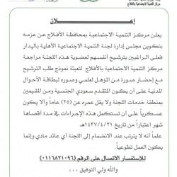 موهوبو الأفلاج بين التبني والإهمال