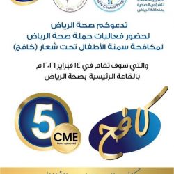 محافظ الأفلاج يدشن الدليل التسويقي الأول للأسر المنتجة بالأفلاج
