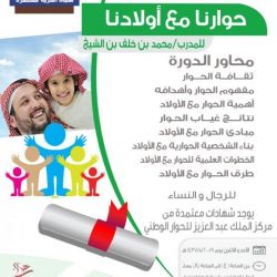 تدني الصفقات العقارية في الأفلاج