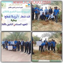 بدء تجهيز موقع بهاء في الأفلاج على طريق الملك عبدالعزيز