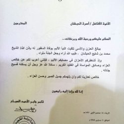 محافظ الأفلاج يرأس إجتماع اللجنة الأمنية في مقر شرطة المحافظة