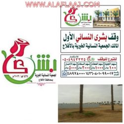 معرف قبيلة آل حبشان يشكر المعزين في وفاة والده