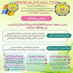 مدخل الأفلاج الشمالي مصيدة للمسافرين