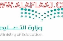 لجنة من مستشفى الأفلاج تغلق مستوصفآ اهلي لعدم وجود تراخيص طبية